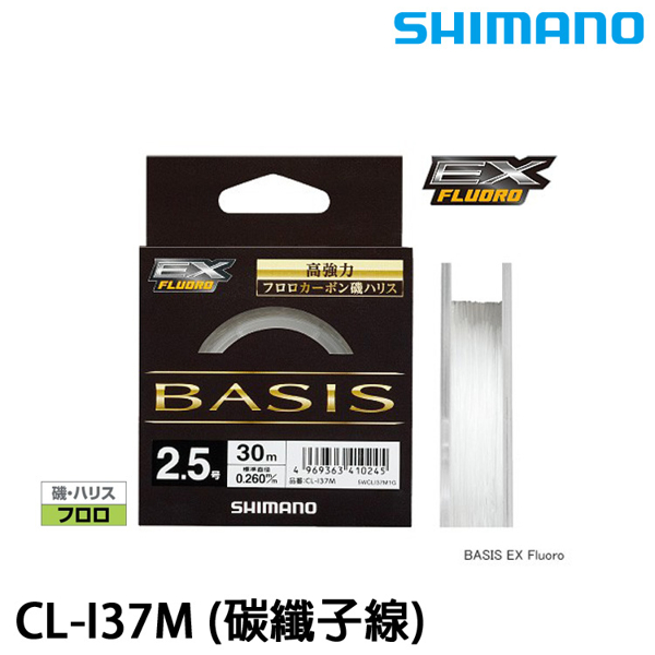 SHIMANO CL-I37M 30M [碳纖線]